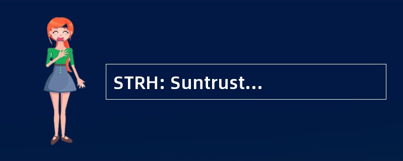 STRH: Suntrust 罗宾逊 · 汉弗莱公司