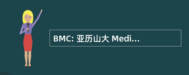 BMC: 亚历山大 Medica Canadiana