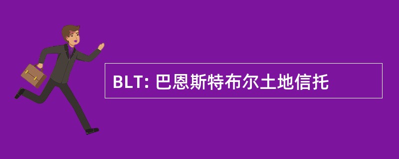 BLT: 巴恩斯特布尔土地信托