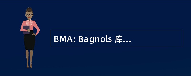 BMA: Bagnols 库尔 AthlÃ © tisme