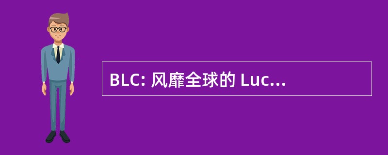 BLC: 风靡全球的 Lucas 和 Cameron