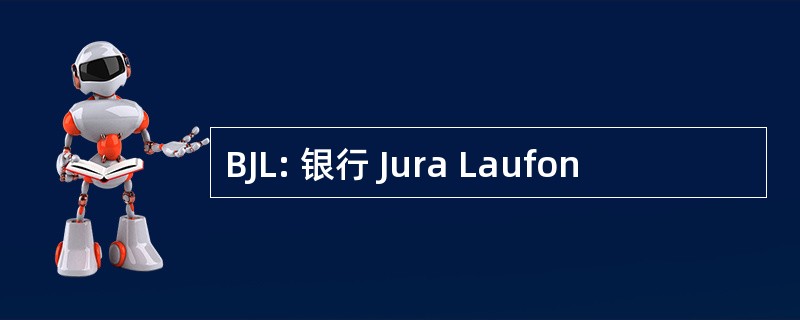 BJL: 银行 Jura Laufon