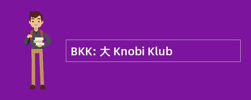 BKK: 大 Knobi Klub