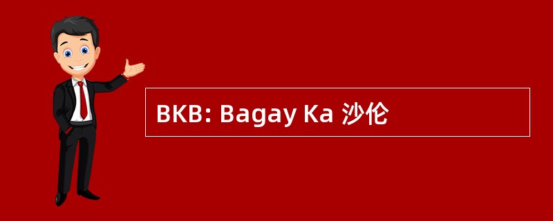 BKB: Bagay Ka 沙伦