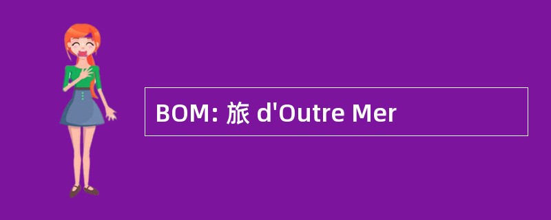 BOM: 旅 d&#039;Outre Mer