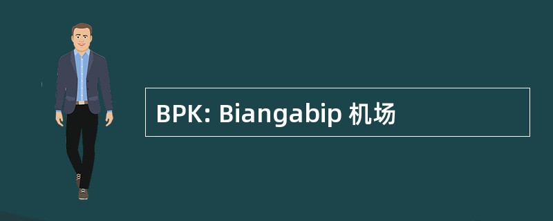 BPK: Biangabip 机场