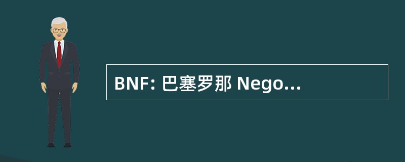 BNF: 巴塞罗那 Negocios y Franquicias