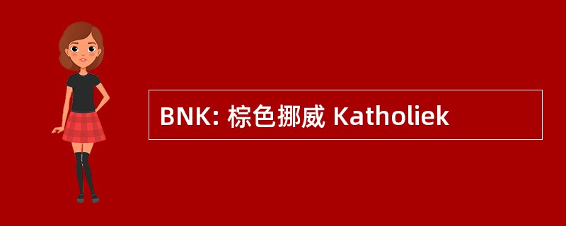 BNK: 棕色挪威 Katholiek