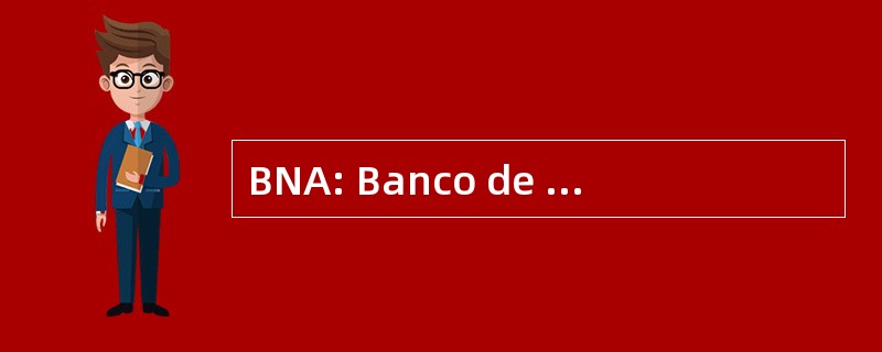 BNA: Banco de la NaciÃ³n 阿根廷