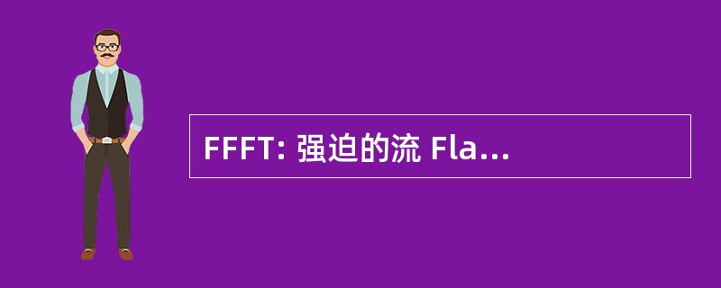 FFFT: 强迫的流 Flamespread 测试