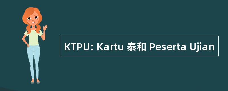 KTPU: Kartu 泰和 Peserta Ujian