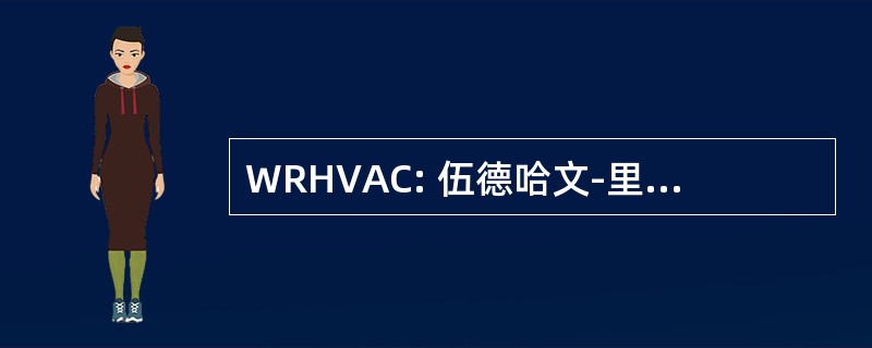 WRHVAC: 伍德哈文-里士满山志愿救护队