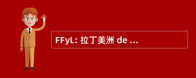 FFyL: 拉丁美洲 de Filosofia y Letras