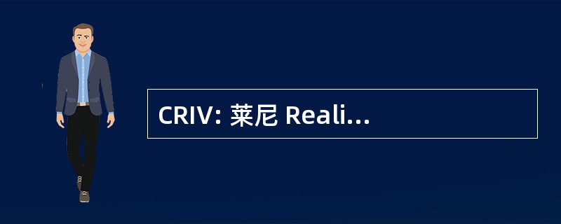 CRIV: 莱尼 Realizzazione 然而威尼斯