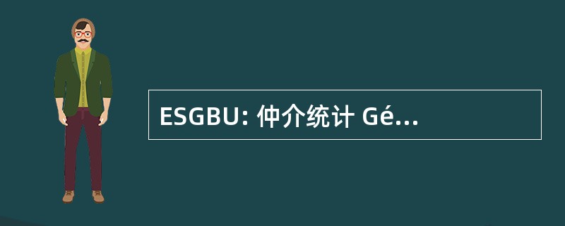 ESGBU: 仲介统计 Générale Auprès des 联盟所出具