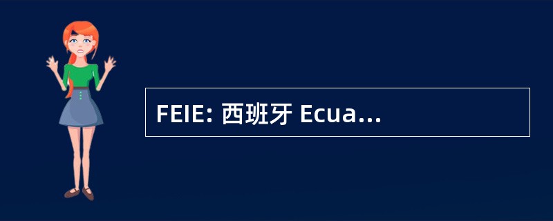 FEIE: 西班牙 Ecuatoriana de 土著 Evangélicos