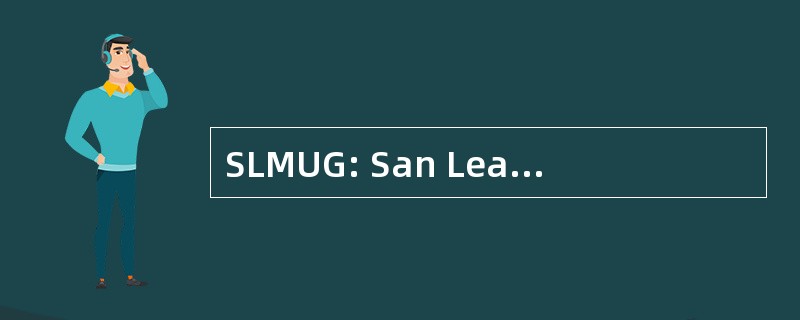 SLMUG: San Leandro Macintosh 用户组