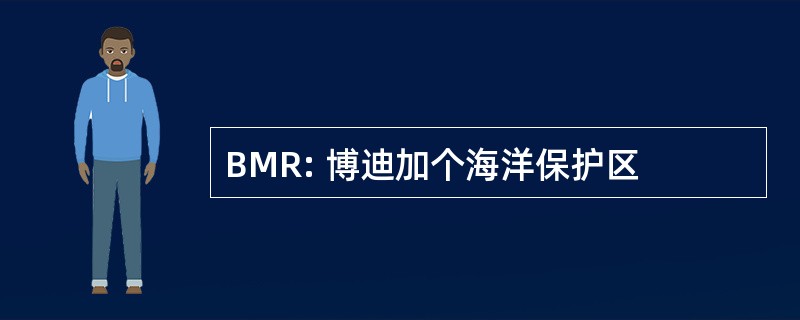 BMR: 博迪加个海洋保护区