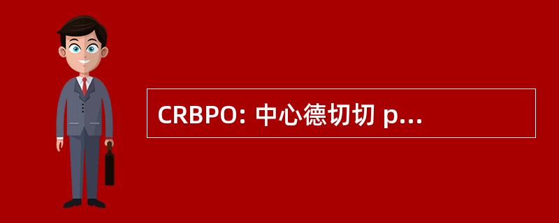 CRBPO: 中心德切切 par le Baguage des 人口 d&#039;Oiseaux