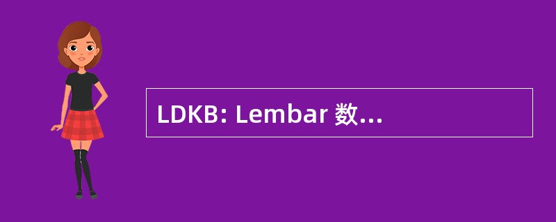 LDKB: Lembar 数据 Keselamatan Bahan