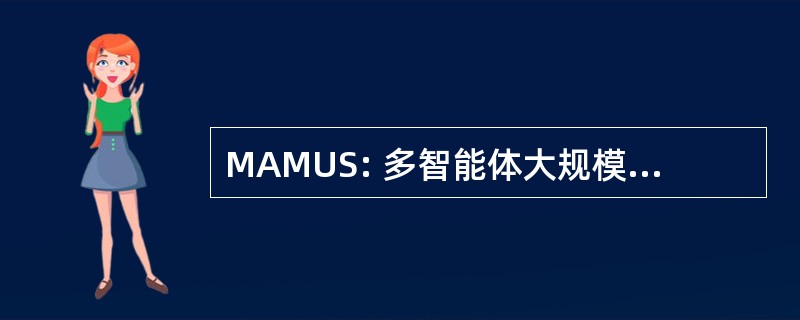 MAMUS: 多智能体大规模用户支持