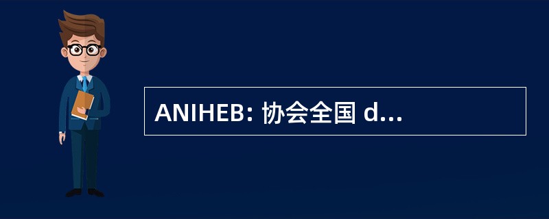 ANIHEB: 协会全国 de l&#039; 光电丝 et Biomédicale