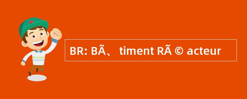 BR: BÃ、 timent RÃ © acteur