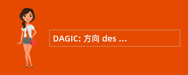 DAGIC: 方向 des 代办法院国际不动产基金 et de la 合作