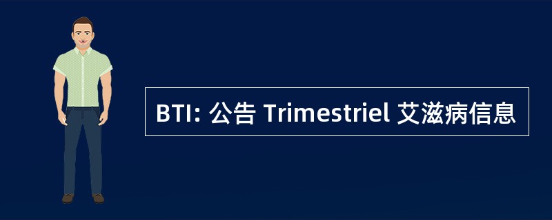 BTI: 公告 Trimestriel 艾滋病信息