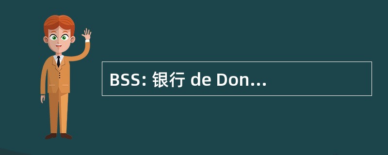 BSS: 银行 de DonnÃ © es 杜苏溶胶