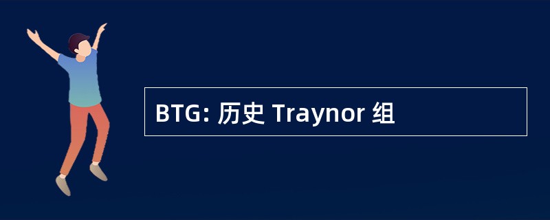 BTG: 历史 Traynor 组