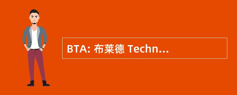 BTA: 布莱德 Technicien 东方汇理银行