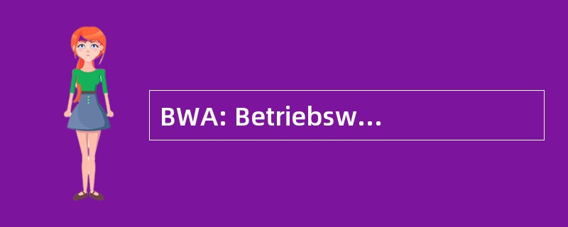 BWA: Betriebswirtschaftliche 分析