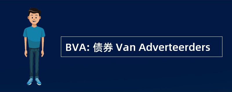 BVA: 债券 Van Adverteerders