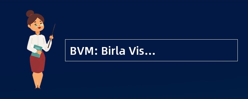 BVM: Birla Vishvakarma Mahavidyalaya 工程学院