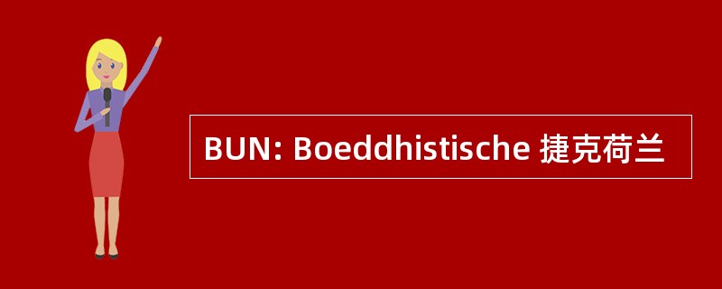 BUN: Boeddhistische 捷克荷兰