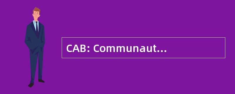 CAB: CommunautÃ © 德 l&#039;AgglomÃ © 配给 Belfortaine