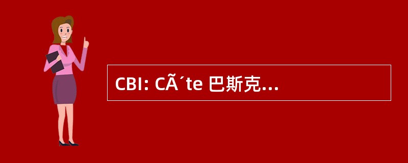 CBI: CÃ´te 巴斯克人 ImmobiliÃ¨re