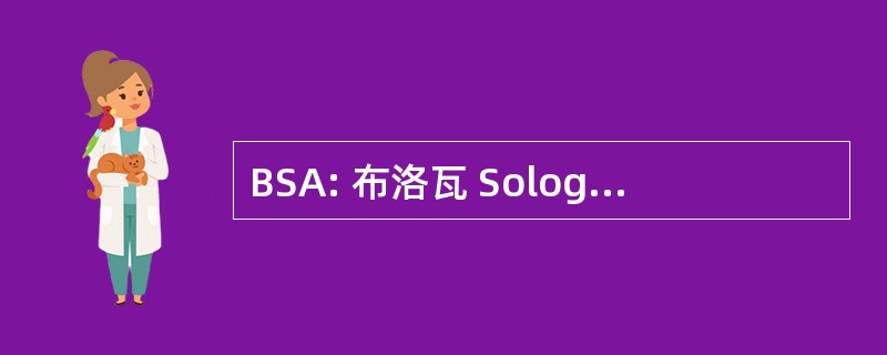 BSA: 布洛瓦 Sologne Astronomie