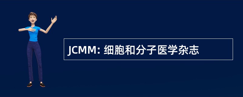 JCMM: 细胞和分子医学杂志