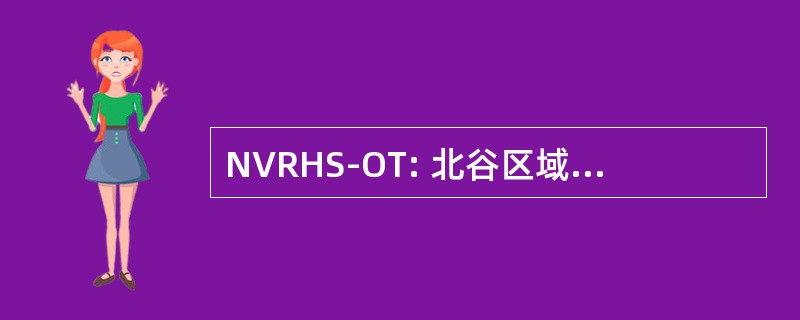 NVRHS-OT: 北谷区域高中在老塔潘