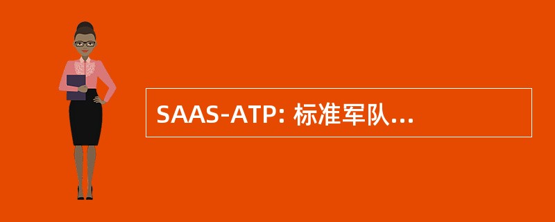 SAAS-ATP: 标准军队弹药系统-弹药转移点