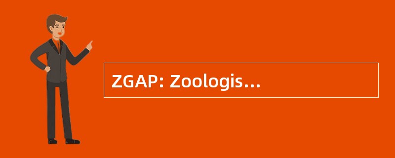 ZGAP: Zoologischen 德国高 und Populationsschutz 电动汽车