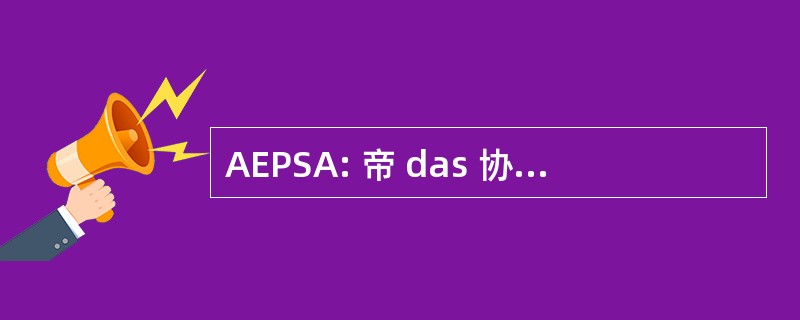 AEPSA: 帝 das 协约发展段 o 部门做 Ambiente