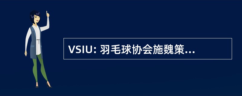 VSIU: 羽毛球协会施魏策尔 Industrieboden Unternehmer