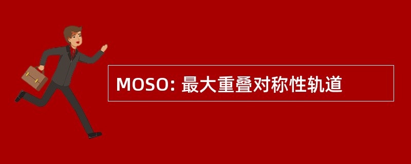 MOSO: 最大重叠对称性轨道