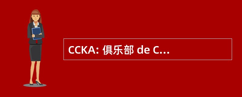 CCKA: 俱乐部 de Canoë 皮艇 d&#039;Armentières