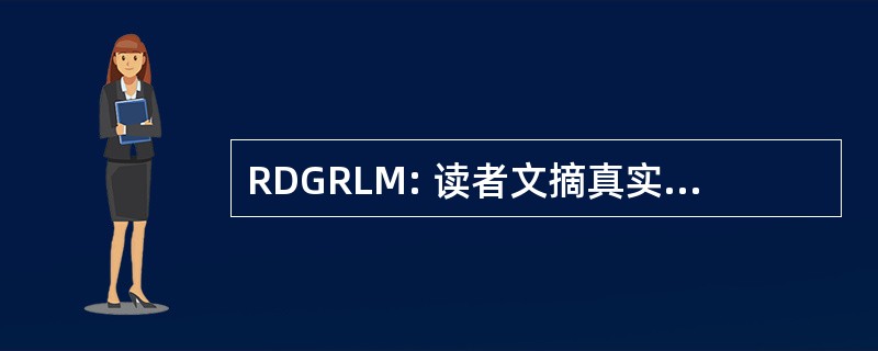 RDGRLM: 读者文摘真实生命的奇迹