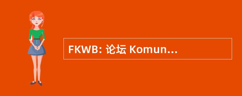 FKWB: 论坛 Komunikasi Wartawan 波约拉利