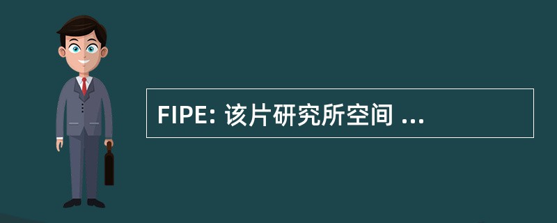 FIPE: 该片研究所空间 Econômicas